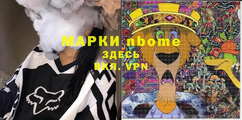 Марки NBOMe 1,8мг  Красноярск 